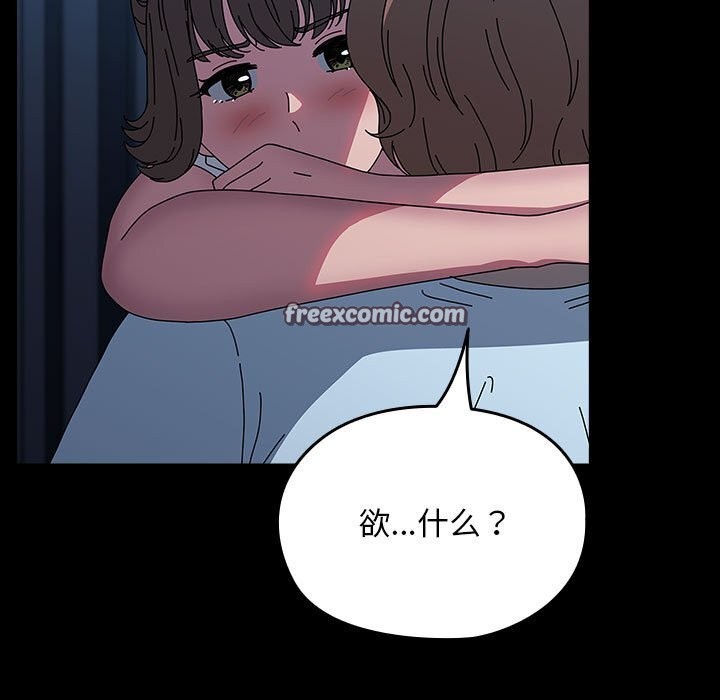 我家的赘婿大人/赘婿要通吃第66話
