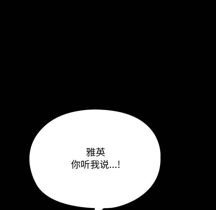 我家的赘婿大人/赘婿要通吃第66話