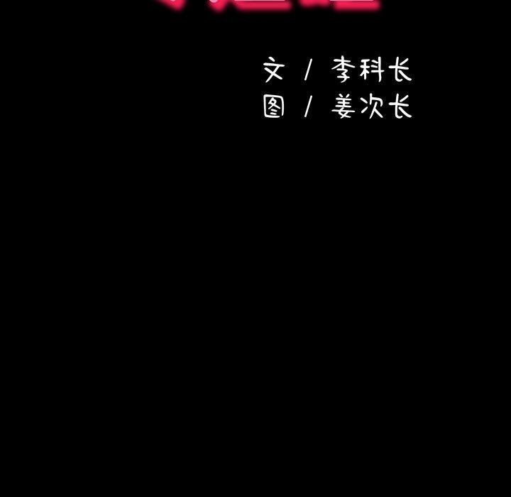 我家的赘婿大人/赘婿要通吃第66话