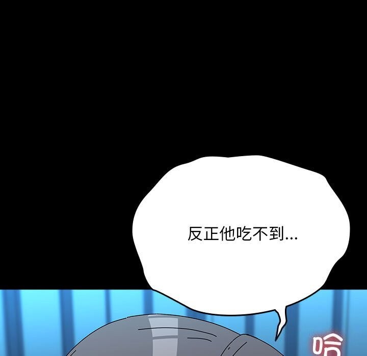 我家的赘婿大人/赘婿要通吃第66話