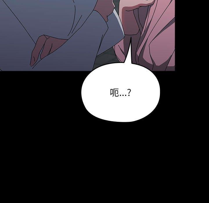 我家的赘婿大人/赘婿要通吃第67話