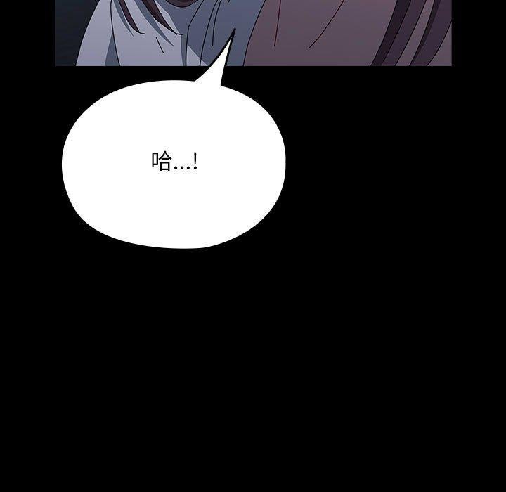 我家的赘婿大人/赘婿要通吃第67話