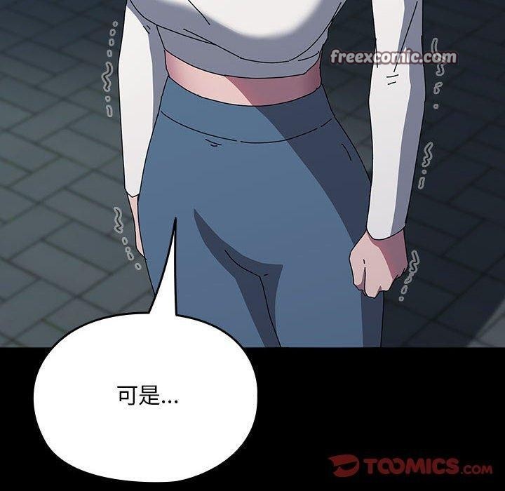 我家的赘婿大人/赘婿要通吃第67話