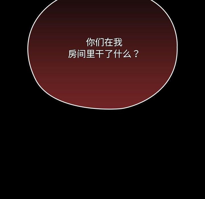 我家的赘婿大人/赘婿要通吃第67話