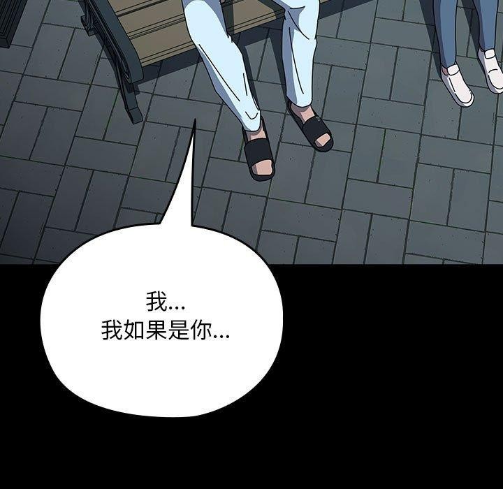 我家的赘婿大人/赘婿要通吃第67話