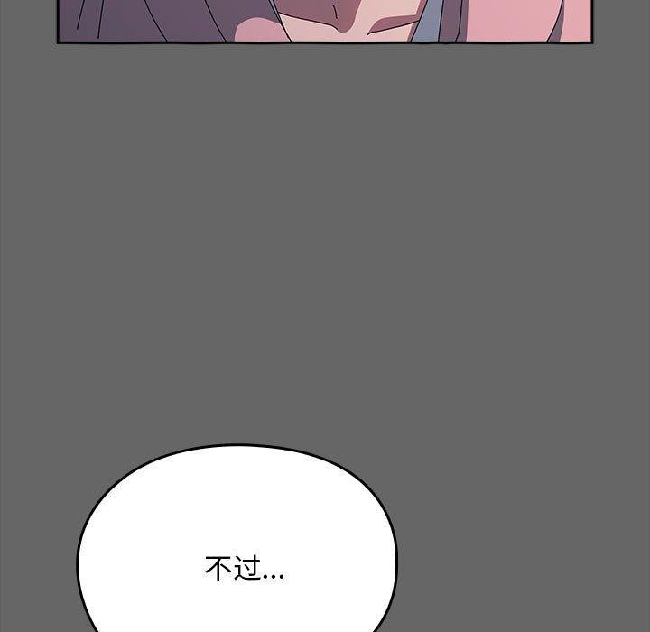 我家的赘婿大人/赘婿要通吃第67話