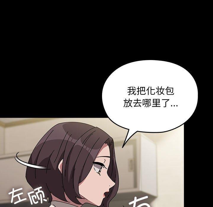 我家的赘婿大人/赘婿要通吃第67話