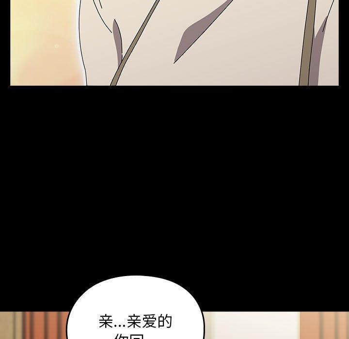 我家的赘婿大人/赘婿要通吃第67話