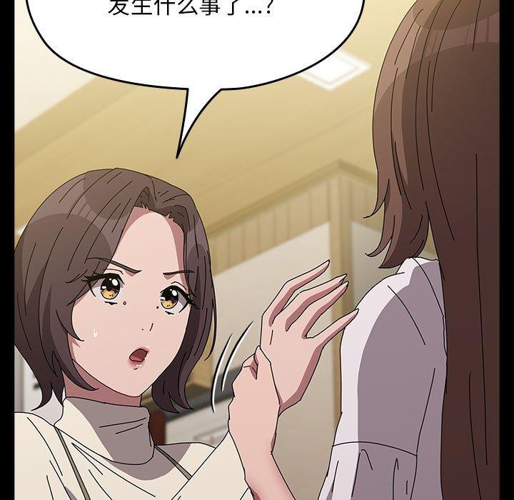 我家的赘婿大人/赘婿要通吃第67話