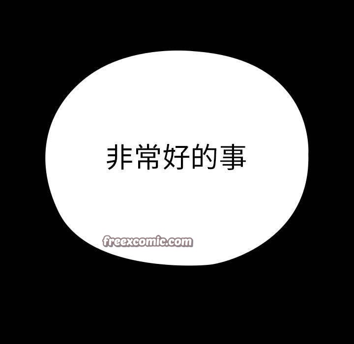 我家的赘婿大人/赘婿要通吃第67話