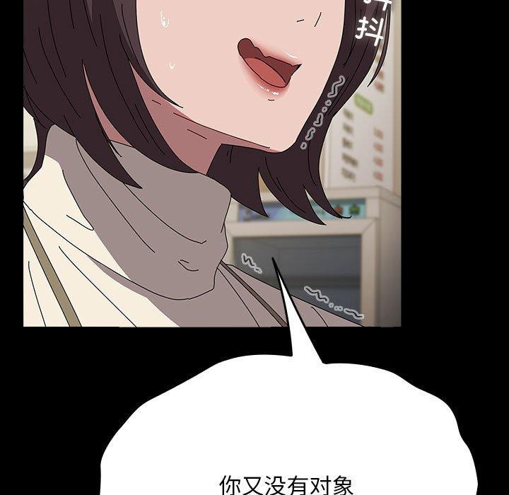 我家的赘婿大人/赘婿要通吃第67話