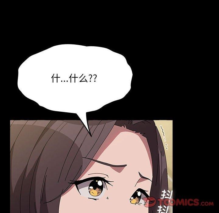 我家的赘婿大人/赘婿要通吃第67話