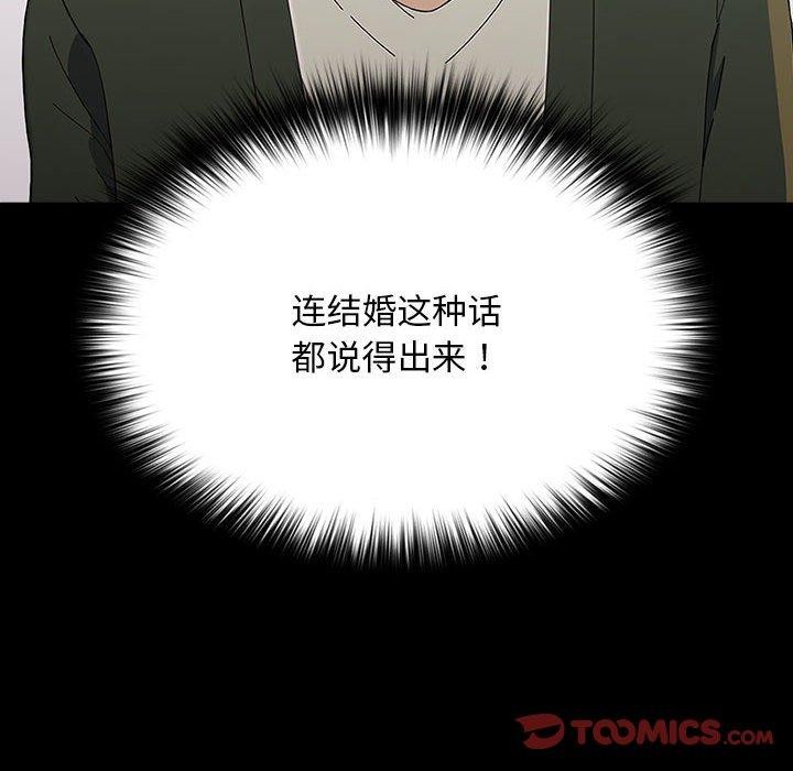 我家的赘婿大人/赘婿要通吃第68話