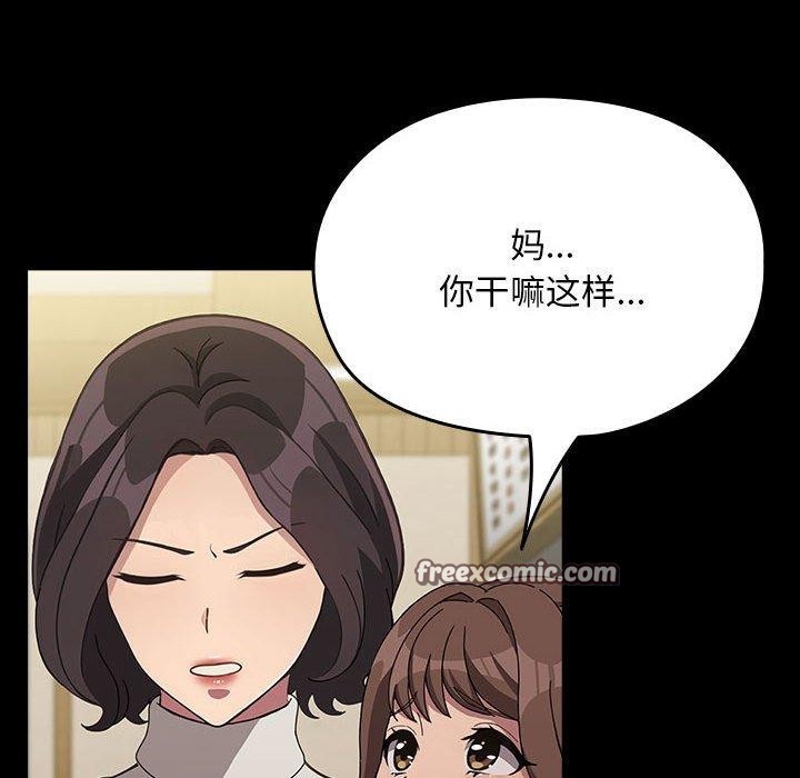 我家的赘婿大人/赘婿要通吃第68話