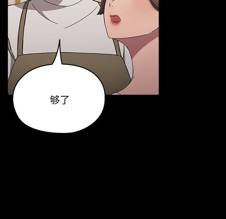 我家的赘婿大人/赘婿要通吃第68話