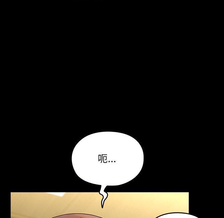 我家的赘婿大人/赘婿要通吃第68話