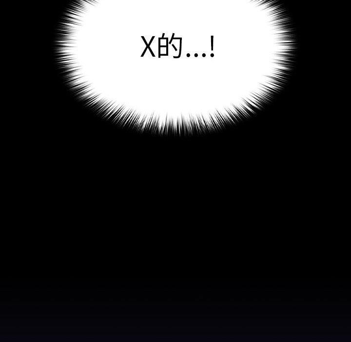 我家的赘婿大人/赘婿要通吃第68話