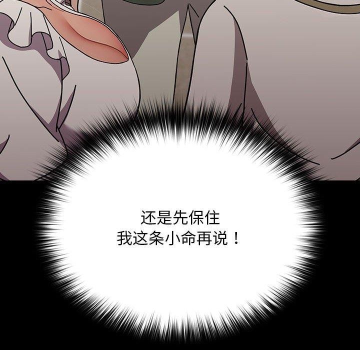 我家的赘婿大人/赘婿要通吃第68話