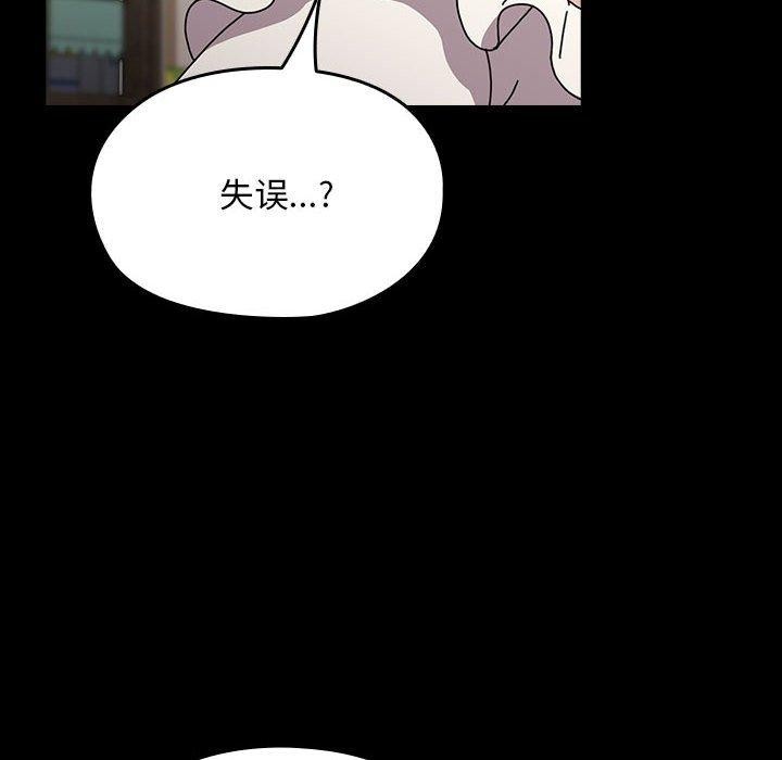 我家的赘婿大人/赘婿要通吃第68話