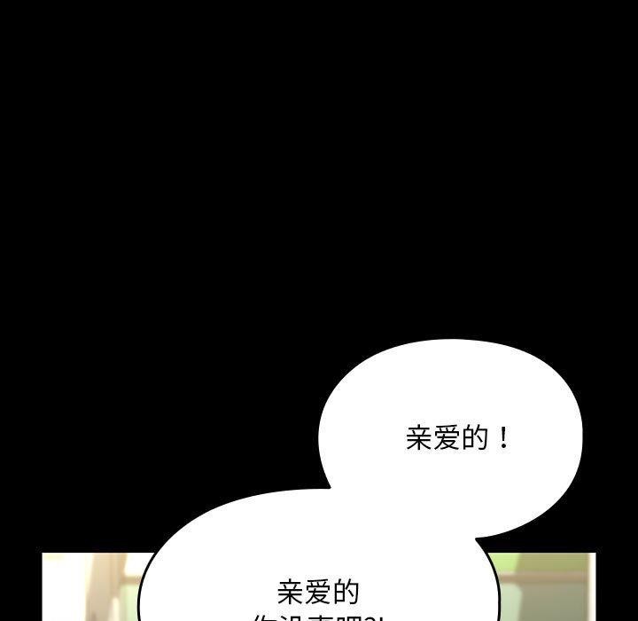 我家的赘婿大人/赘婿要通吃第68話
