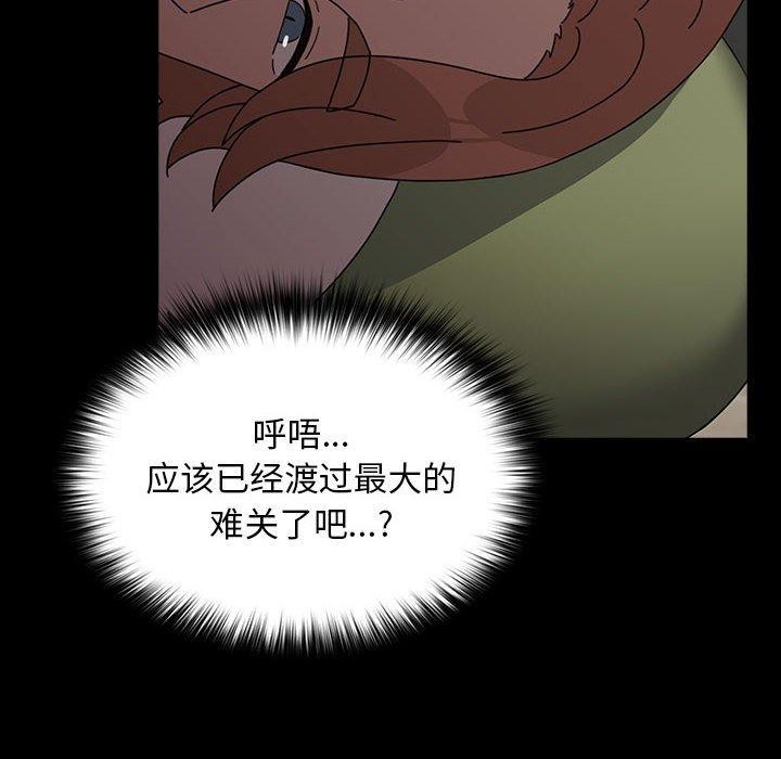 我家的赘婿大人/赘婿要通吃第68話