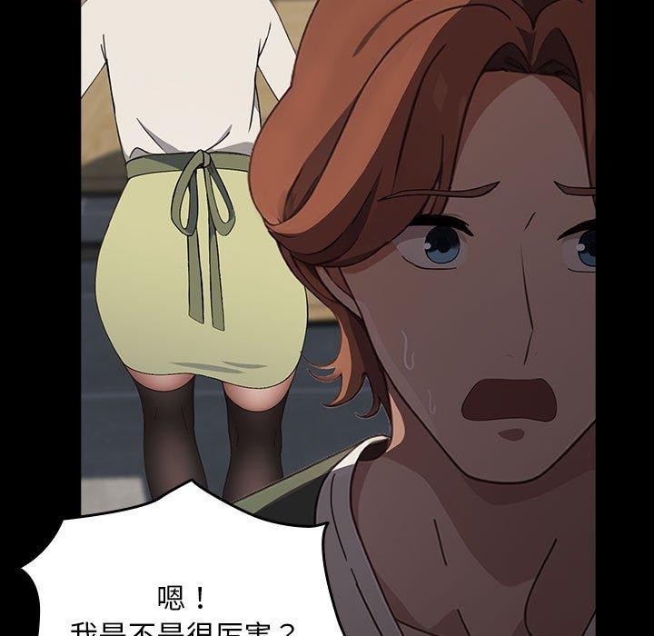 我家的赘婿大人/赘婿要通吃第68話