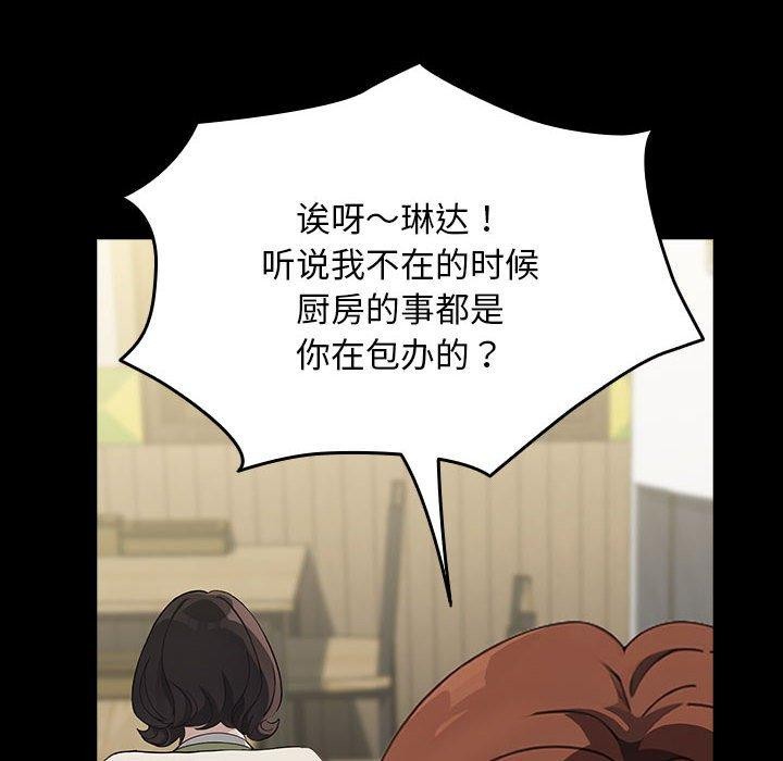 我家的赘婿大人/赘婿要通吃第68話