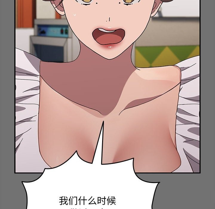 我家的赘婿大人/赘婿要通吃第69話