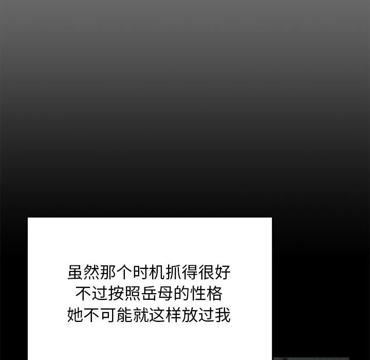 我家的赘婿大人/赘婿要通吃第69話