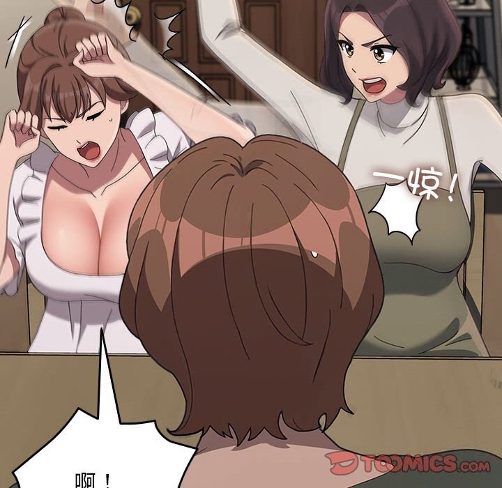 我家的赘婿大人/赘婿要通吃第69話