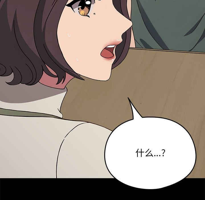 我家的赘婿大人/赘婿要通吃第69話