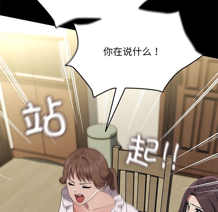 我家的赘婿大人/赘婿要通吃第69話