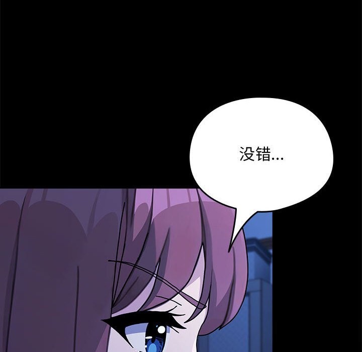 我家的赘婿大人/赘婿要通吃第69話