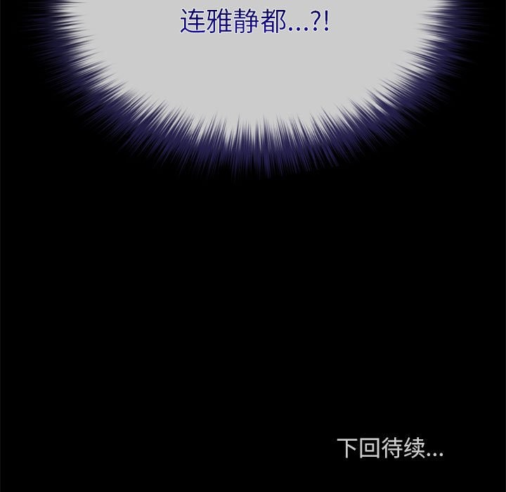 我家的赘婿大人/赘婿要通吃第69話