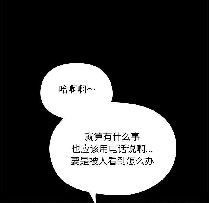 我家的赘婿大人/赘婿要通吃第70話
