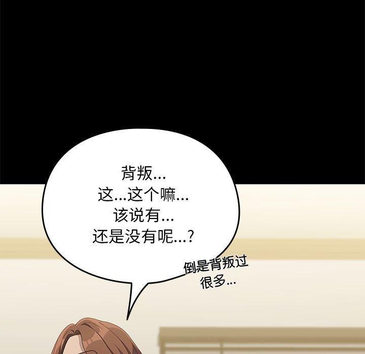 我家的赘婿大人/赘婿要通吃第70話