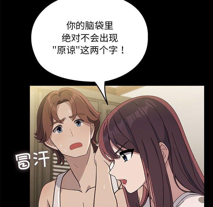 我家的赘婿大人/赘婿要通吃第70話
