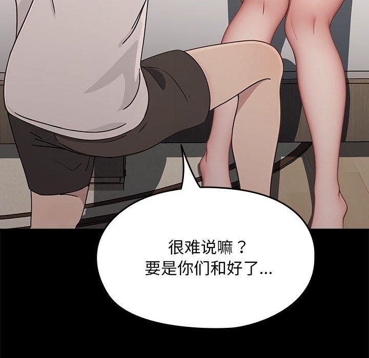 我家的赘婿大人/赘婿要通吃第70話