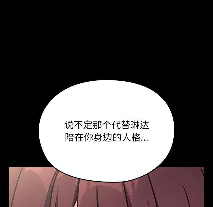 我家的赘婿大人/赘婿要通吃第70話