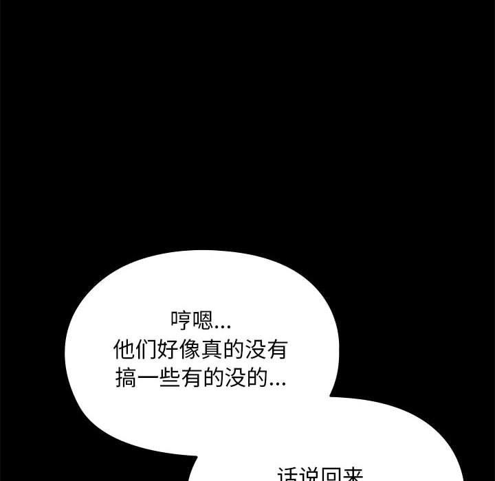 我家的赘婿大人/赘婿要通吃第70話