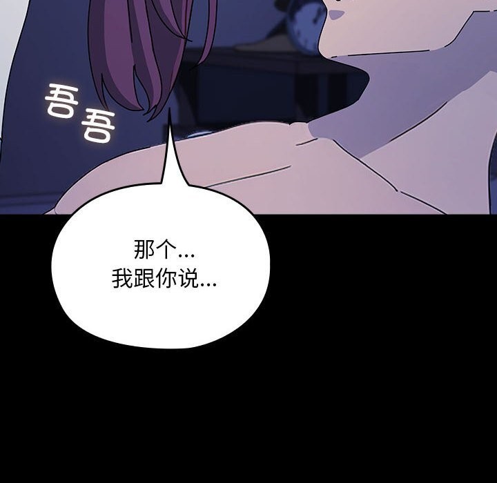 我家的赘婿大人/赘婿要通吃第71話