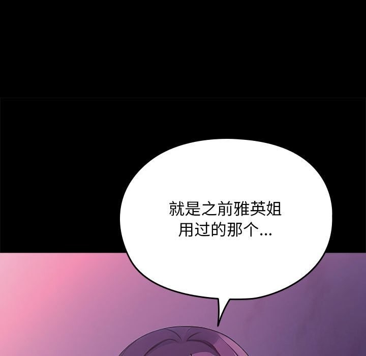 我家的赘婿大人/赘婿要通吃第71話