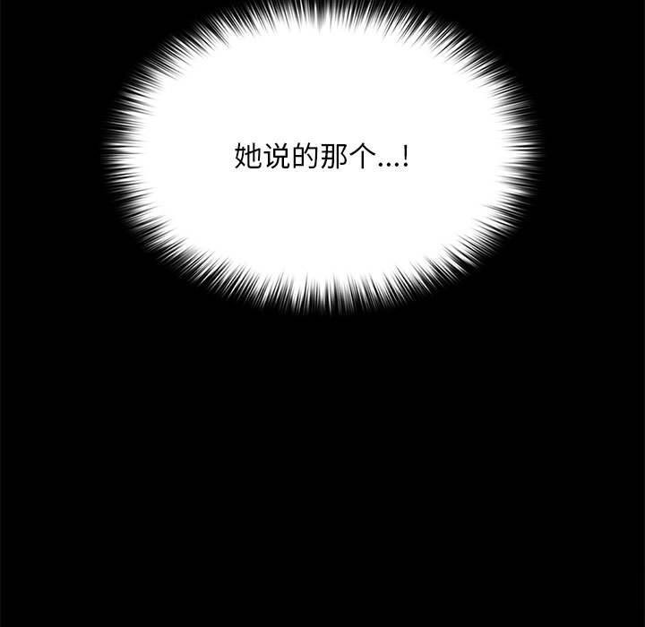 我家的赘婿大人/赘婿要通吃第71話