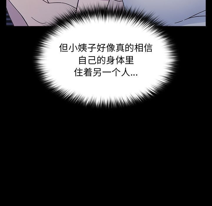 我家的赘婿大人/赘婿要通吃第71話