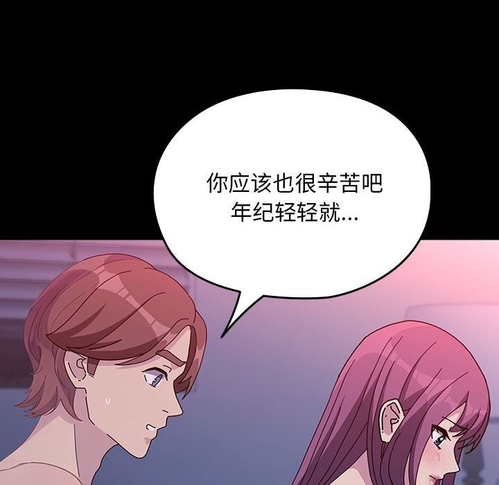 我家的赘婿大人/赘婿要通吃第71話