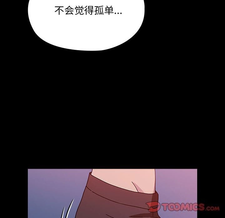 我家的赘婿大人/赘婿要通吃第71話