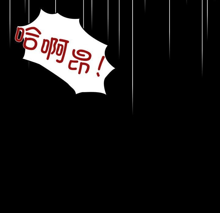 我家的赘婿大人/赘婿要通吃第71話