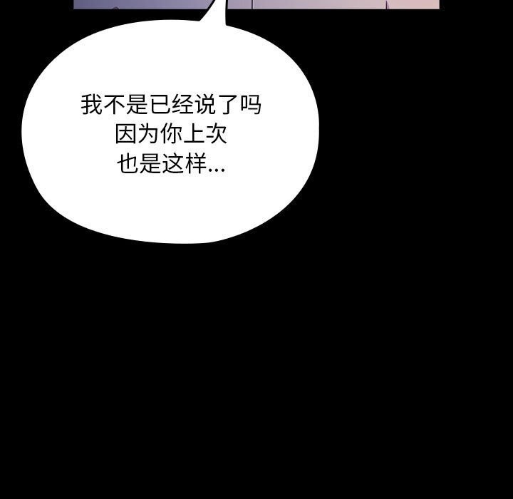 我家的赘婿大人/赘婿要通吃第71話