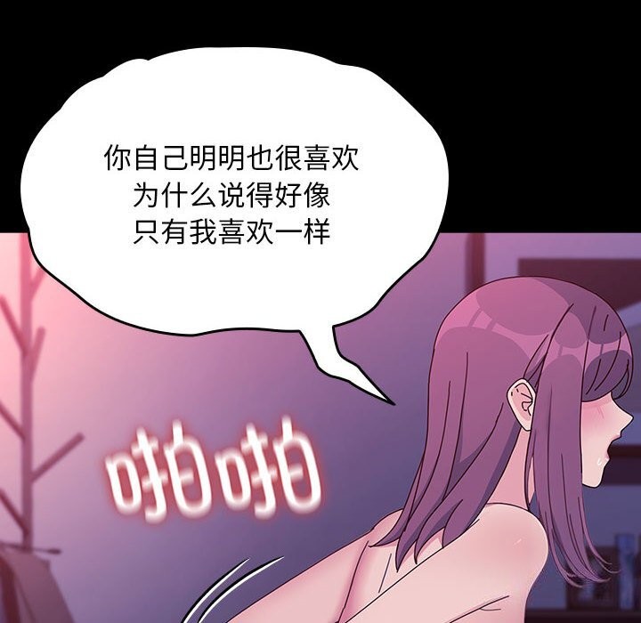 我家的赘婿大人/赘婿要通吃第71話