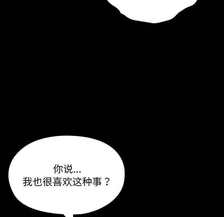 我家的赘婿大人/赘婿要通吃第71話